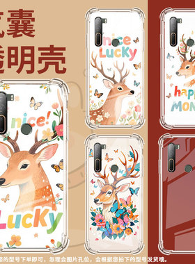 适用HTCU11Plus气囊手机壳鹿头侧影个性HTCU12+高级感HTCU11四角防摔HTCU20手机壳HTC2Q55300硅胶保护套