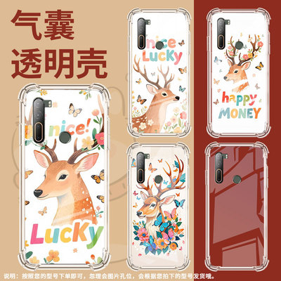 适用HTCU11Plus气囊手机壳鹿头侧影个性HTCU12+高级感HTCU11四角防摔HTCU20手机壳HTC2Q55300硅胶保护套