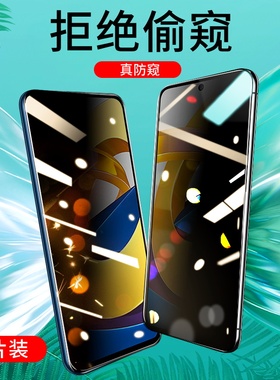 适用于小米pocom4pro防窥钢化膜全屏覆盖m4手机pocp小米pocoF4GT防窥膜pr0玻璃xiaomi屏幕poco防偷窥刚化屏膜