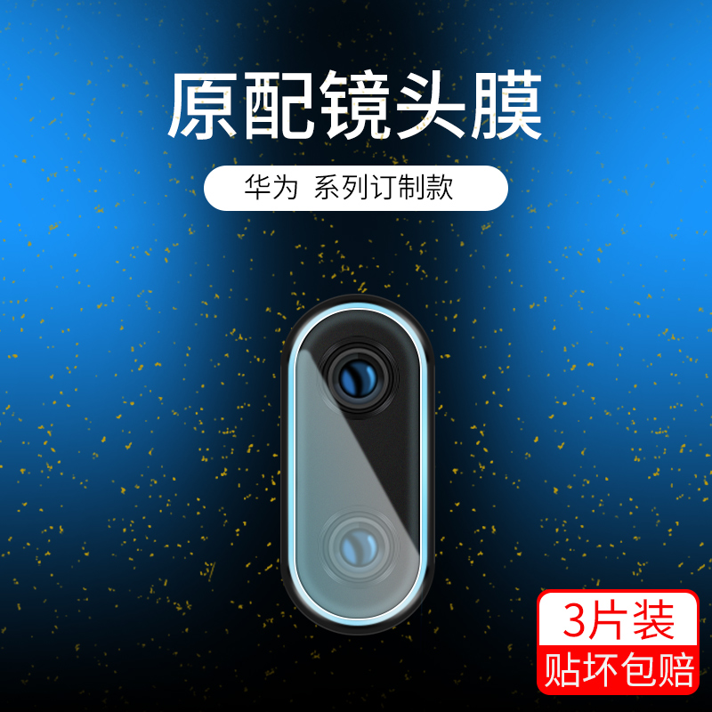 无损高清 真机开孔 保护镜头 升级超强耐刮