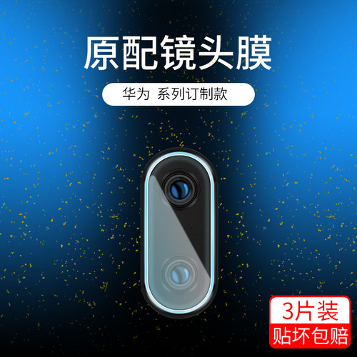 无损高清 真机开孔 保护镜头 升级超强耐刮