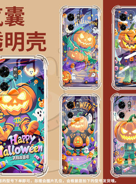 适用MotoX30Pro手机壳摩托罗拉S50Neo潮流Edge30Fusion气囊壳南瓜灯怪物摩托罗拉S30Pro防摔MotoG85保护套