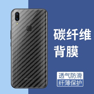 适用vivoX21i手机后膜防摔爆vivoX23软碳纤维贴膜X23幻彩版超薄防手汗抗指纹后盖半透明防刮花防滑X21ia背膜