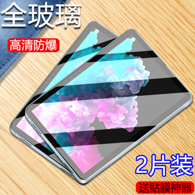 适用微软平板钢化膜高清