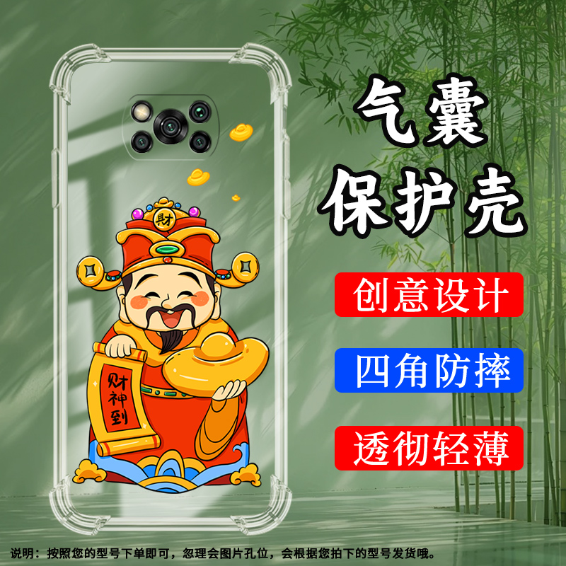 MIUI小米小米POCOX3硅胶时尚民族