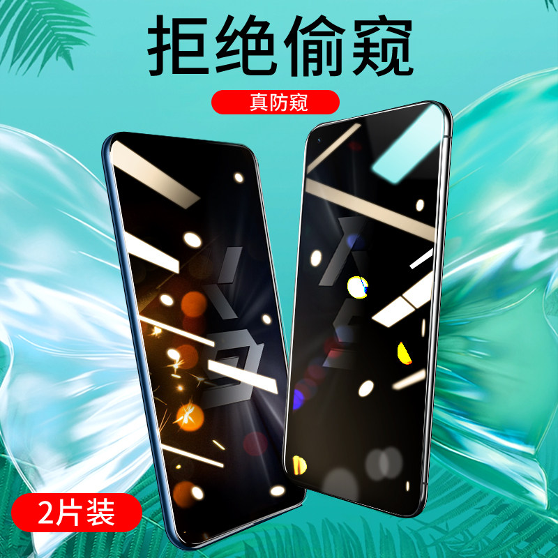 全屏覆盖保护隐私无白边手机贴膜