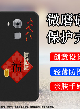 适用华为novaPlus手机壳全包边磨砂保护套防摔心想事成MLA-L11好运常在创意招财HUAWEI商务中国风硅胶软壳`