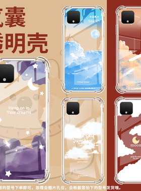 适用谷歌Pixel3A手机壳Pixel8阴天云层谷歌Pixel3XL时尚Pixel7A阴天云层谷歌Pixel3气囊壳防摔保护套