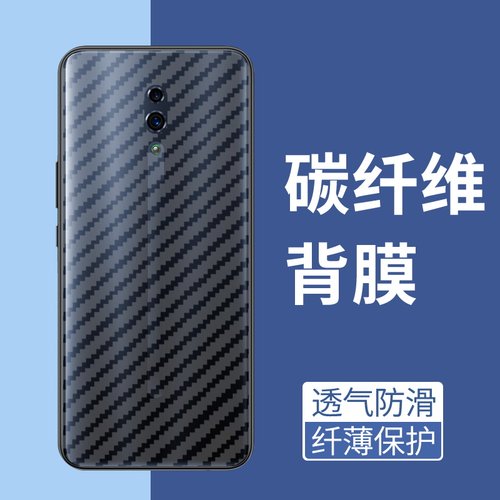 手机保护后膜纤维后膜散热防滑膜
