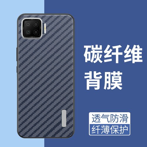 手机保护后膜纤维后膜散热防滑膜