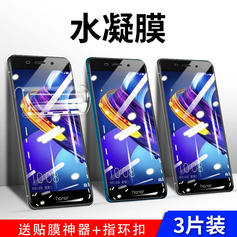 适用于华为荣耀9水凝膜9i钢化膜全屏覆盖蓝光v9play手机贴膜v9无白边honor9青春版防摔纳米屏保护软膜荣耀九9