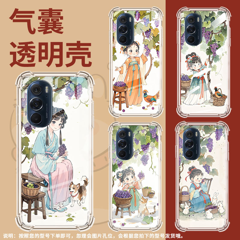 适用摩托罗拉S50手机壳EdgeS摘葡萄女孩摩托罗拉Edge30Pro气囊壳MotorolaEdge50neo防摔EdgeSPro硅胶保护套