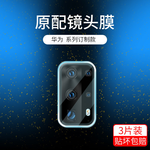 无损高清 真机开孔 保护镜头 升级超强耐刮