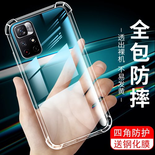 适用小米透明软壳全包边个性