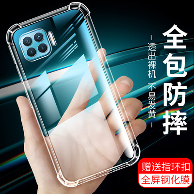 适用于OPPOReno4F手机壳透明reno4Lite青春版不发黄保护套四角气囊全包防摔F17Pro软硅胶软壳5G手机保护壳