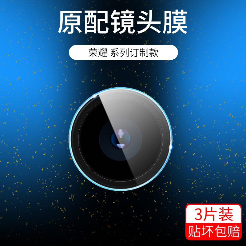 无损高清 真机开孔 保护镜头 升级超强耐刮