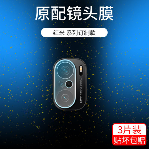 全覆盖游戏增强版防摔手机摄像头