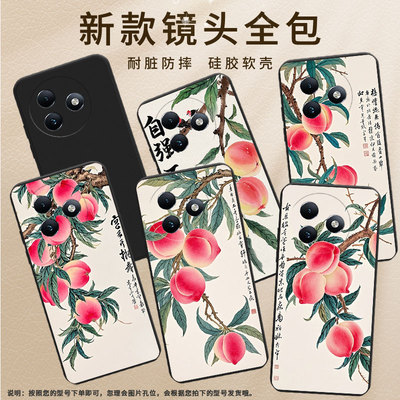 适用传音ItelS25手机壳商务ItelS24中国风ItelS25Ultra软壳防摔水彩桃子ItelRS4磨砂壳男女款全包保护套