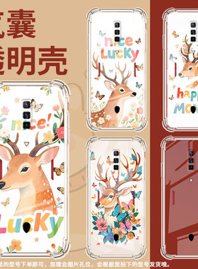 适用红魔9Pro气囊手机壳红魔10Pro+全包边红魔6手机壳鹿头侧影红魔5GLite中国风四角防摔NX769J保护套