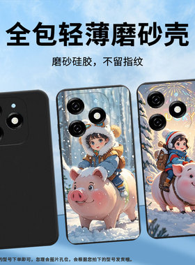 适用传音InfinixSmart8Plus手机壳8HD磨砂壳Smart9全包边InfinixSmart8Pro骑猪小朋友防摔Smart9HD保护套
