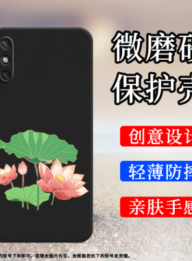 适用华为畅享10E手机壳畅享10Plus保护壳畅享10S全包边畅享10磨砂壳AQM-AL00莲开并蒂潮流硅胶纯黑色荷花盛开