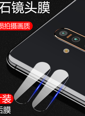适用于诺基亚X71镜头膜诺基亚8sirocco手机膜诺基亚7plus钢化膜X6水凝Nokia保护膜护圈后摄像头膜后背贴膜