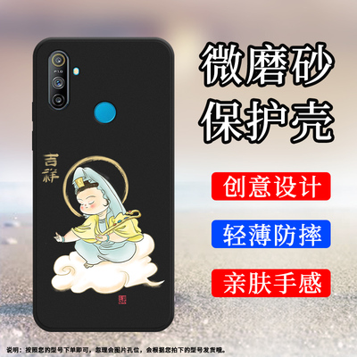 realme手机RealmeC3有指纹孔版
