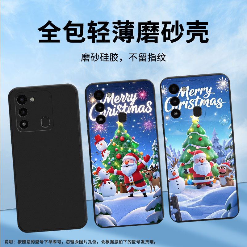 适用传音TecnoSpark9Pro手机壳Spark9T非洲商务Spark8C磨砂壳TecnoSpark9欢乐圣诞防摔Spark30Pro保护套