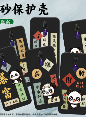 适用OPPOA9手机壳A9x保护壳2020款全包边CPH1939磨砂壳A9防滑快乐加倍年年钱来硅胶快乐的熊猫民族风Getrich