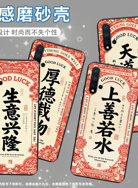 适用华为novaPlus手机壳时尚nova2Lite磨砂壳天道酬勤华为nova5E商务潮流nova8se活力版防摔高级感保护套