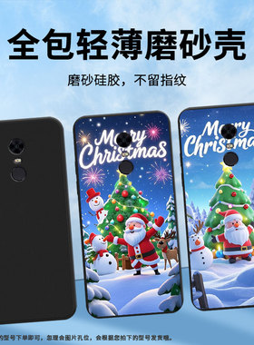 适用红米Y2手机壳欢乐圣诞商务时尚note82021国外磨砂壳红米5Plus高级感红米7男女M1803E6H全包边保护套