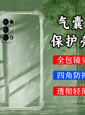 适用OPPOFindX3Lite气囊壳FindX5Lite手机壳FindX5青春版透明保护壳FindX3青春版全包边四角防摔硅胶软壳`