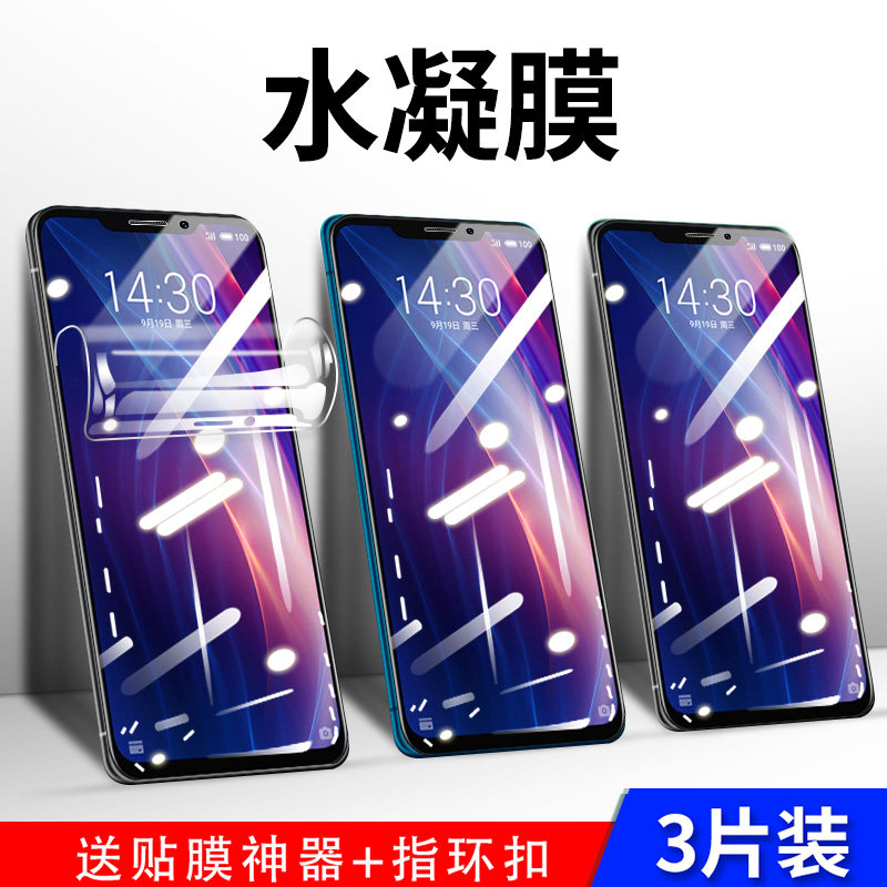 适用于魅族魅蓝x8钢化膜魅族V8高配磨砂膜V8低配抗蓝光高清透明防爆meizu手机保护贴膜液态纳米软膜防摔屏保