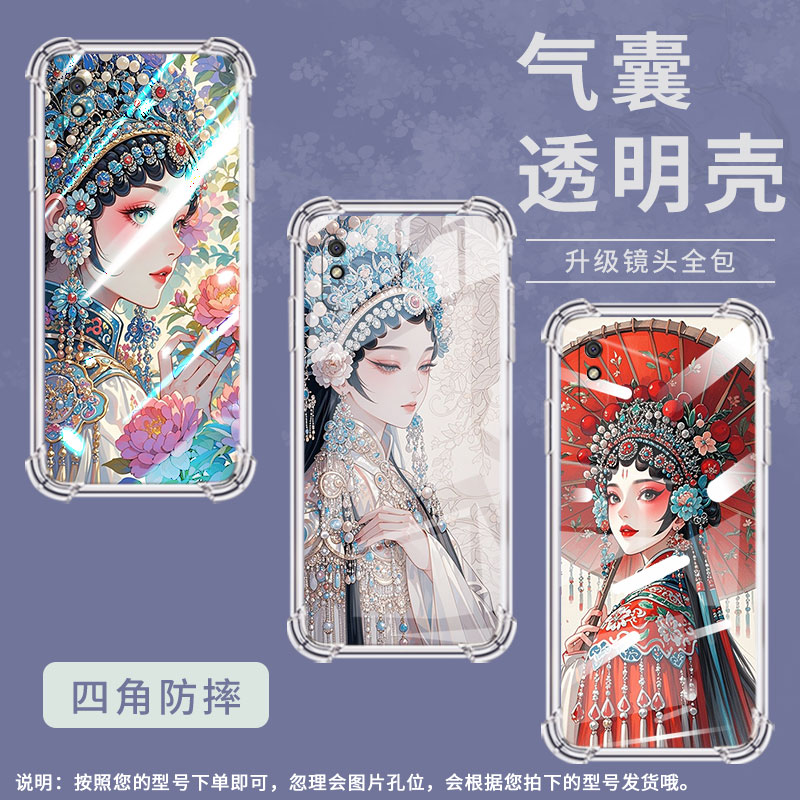 适用红米9ASport气囊壳红米9i印度版四角防摔Redmi9iSport花旦手机壳红米9AT中国风全包边时尚保护套