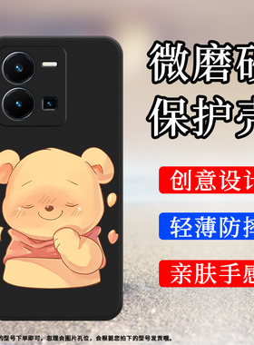 适用vivoY22s手机壳4G法国版磨砂保护壳全包边Y22s害羞黄色小熊防摔悲伤小熊萌熊中国风硅胶商务时尚软壳`