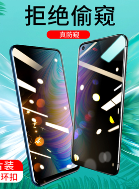 适用于realmeq2pro钢化膜防窥Q2i手机realme真我全覆盖Relameq2防窥膜抗蓝光oppo防偷窥realmeq玻璃后贴膜pro