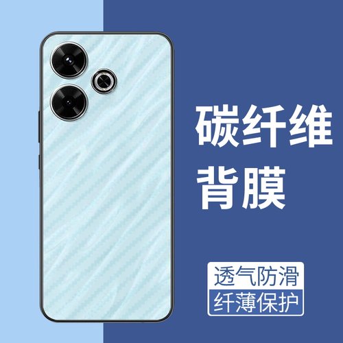 手机保护后膜纤维后膜散热防滑膜