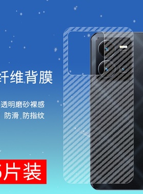 适用vivoy352022后膜vivo y164G国外vivo y512020海外版v y51A/y312021海外版vivo y53s4G国外版vivoy332022