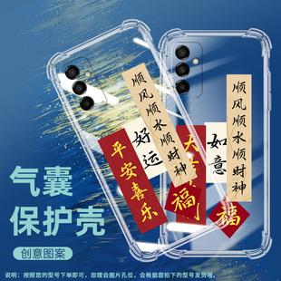 順風順水順財神四角防摔防指紋 適用三星F02S氣囊殼F04手機殼F12保護殼F14商務透明全包邊如意掛繩個性