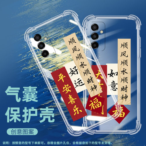 适用三星F02S气囊壳F04手机壳F12保护壳F14商务透明全包边如意挂绳个性顺风顺水顺财神四角防摔防指纹