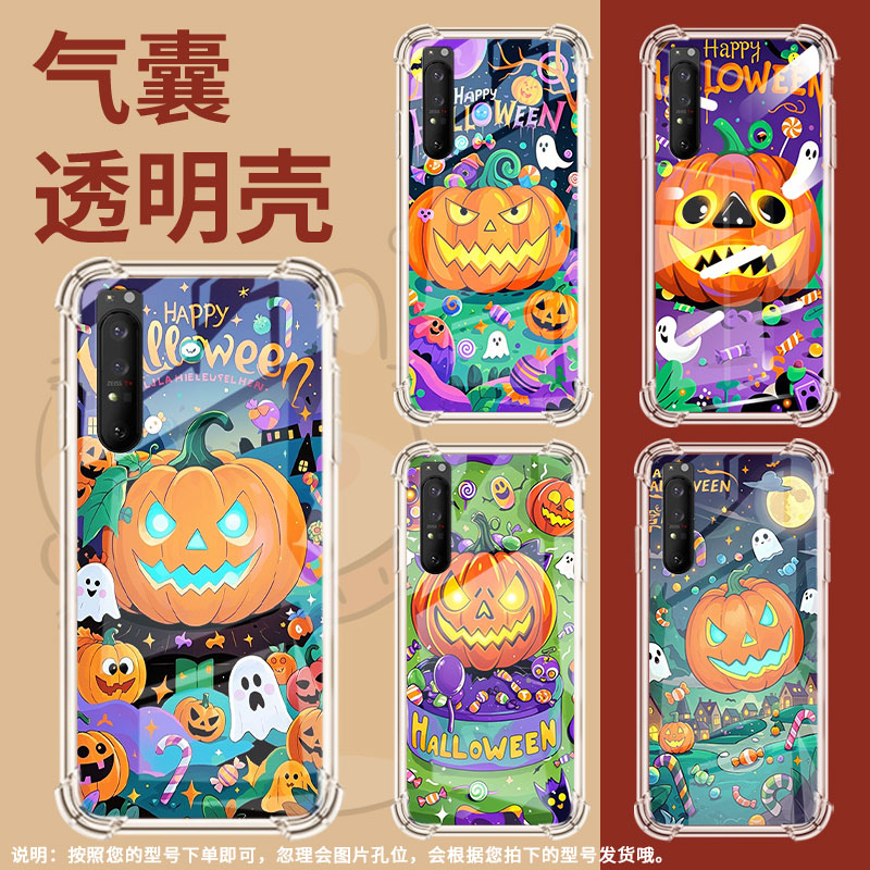 适用索尼Xperia1IV手机壳Xperia1III全包边SonyXperia1II防摔Xperia10IV气囊壳Xperia10III南瓜灯怪物保护套