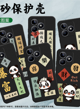 适用RealmeNarzoN53手机壳真我NarzoN55保护壳RMX3761全包边NarzoN53磨砂壳4G平安顺遂,简约喜乐男女款防滑