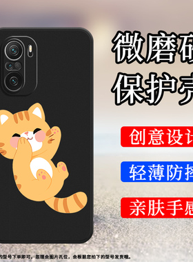 适用小米POCOF3手机壳POCOF3GT磨砂套5G全包边MZB09C6IN手机套膜防摔猫咪躺着轻薄猫咪露肚子中国风保护壳`