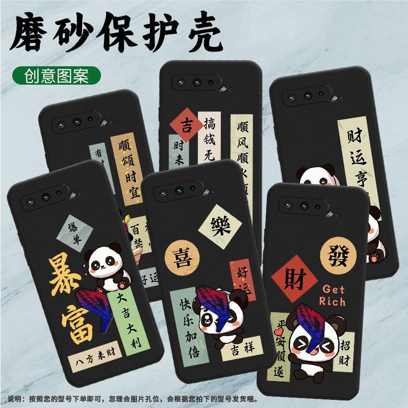 适用华硕ROG3手机壳ROG5保护壳ROG5s全包边ZS673KS磨砂壳5G小众时尚软壳百无禁忌文字挂绳爆单防摔财运亨通