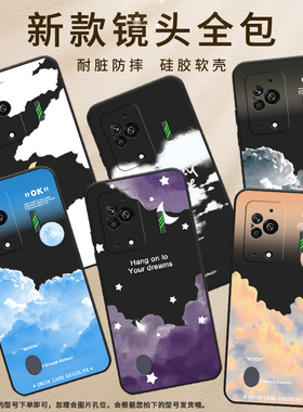 适用黑鲨5手机壳黑鲨5Pro保护壳全包边Blackshark5磨砂壳PAR-A0蓝天云层轻薄手机套卡通纯黑色轻奢贴膜高级感