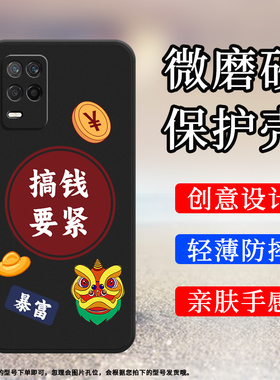 适用RealmeQ3手机壳钱币轻薄搞钱要紧LUCKY狮头潮流纯黑色喜庆个性卡通轻奢网红ins日富一日发财小众防滑情侣