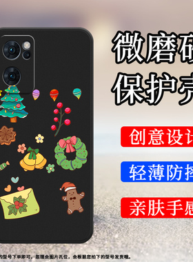 适用OPPOReno7手机壳Reno7Pro保护壳轻薄Reno7全包边5G海外版轻薄趣味防指纹防摔圣诞树纯黑色彩色糖果花朵