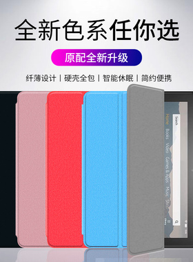 适用于kindle保护套壳亚马逊kindlefireHD2021款10平板电脑皮套2020/2015款保护壳hd8外套hd8pluHD7智能