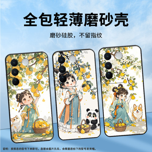 适用vivov40手机壳v27耐磨v2158摘梨女孩vivov29lite保护套v29pro商务v2319防摔vivov40e个性v40lite软壳