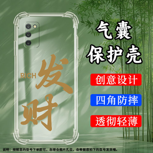 Samsung三星三星F02s硅胶时尚民